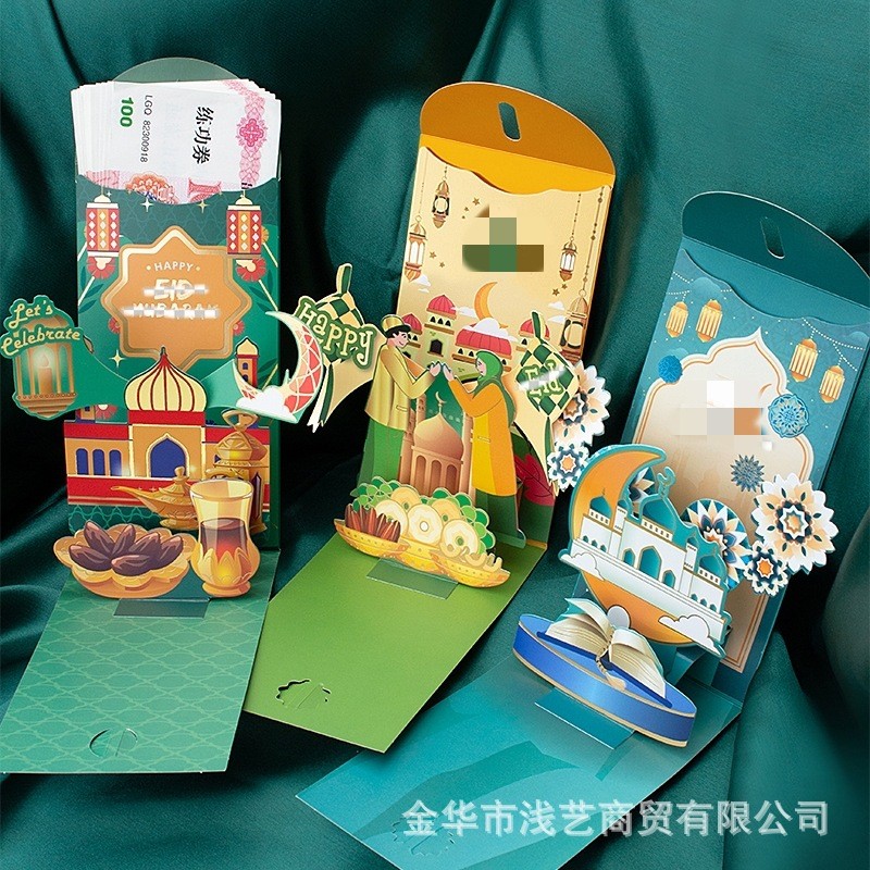 Amplop 3D Lebaran Idul Fitri 3D Angpao Islami Idul Fitri 3D Amplop Eid Mubarak Premium