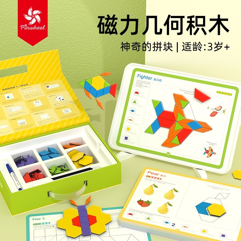 Jual Pinwheel Magnetic Geometry Puzzle Magic Building Blocks Mainan ...