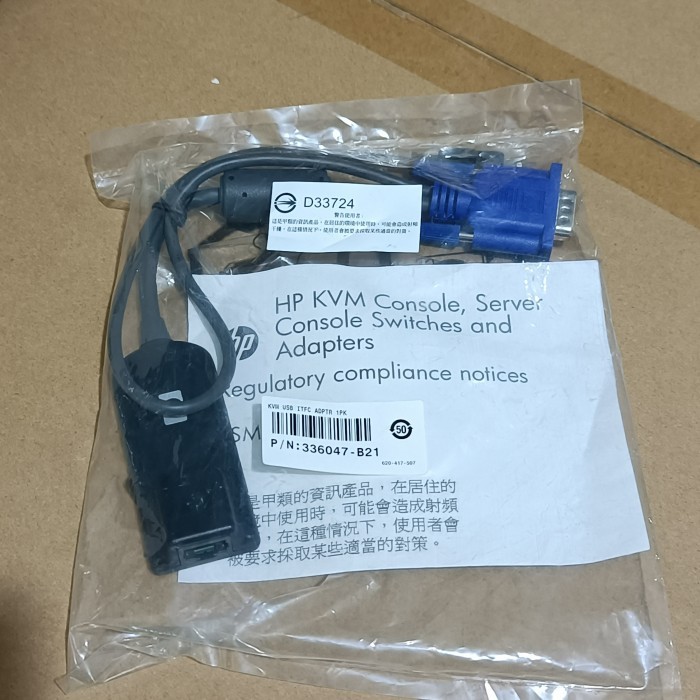 Jual HP KVM Console USB Interface Adapter 336047-B21 | Shopee Indonesia