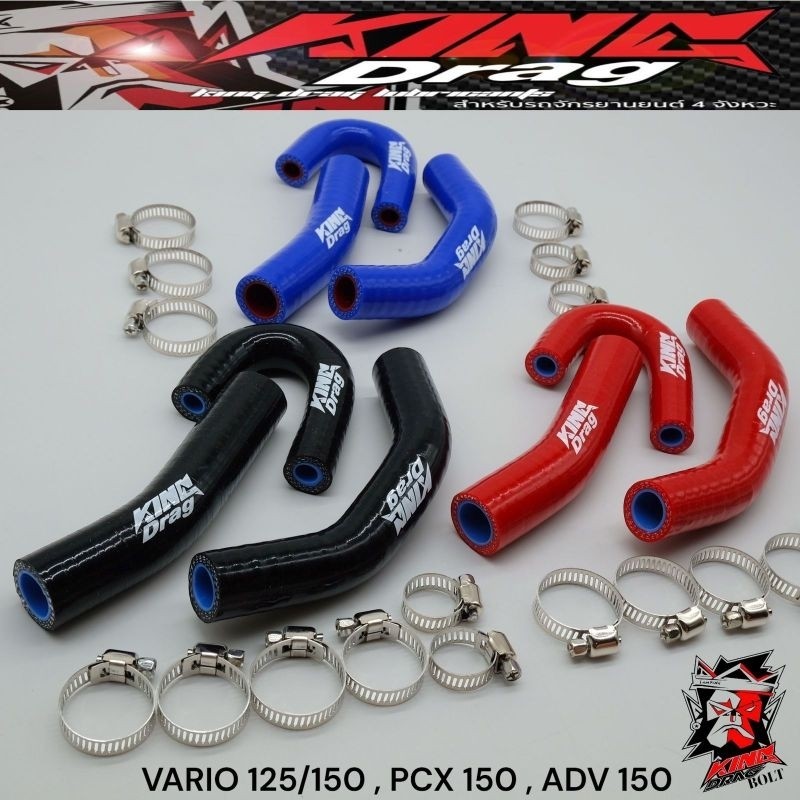 Jual Selang Radiator Motor Vario, Pcx, Nmax, Beat, Adv | Shopee Indonesia