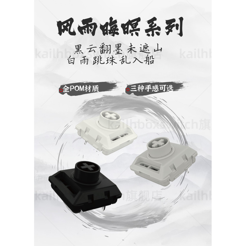 Jual Kailh All Pom Mini Switch White-Rain Black-Cloud Hide-Mountain Low ...