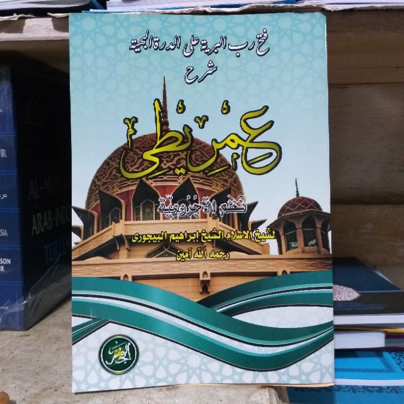 Jual fathu robil robbil bariyah bariyyah durorul bahiyyah bahiyah ...