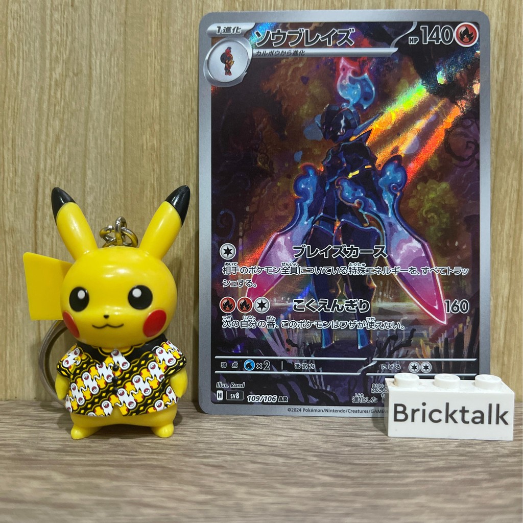 Ceruledge Poké Plush - 15 In. Pokémon Center Germany Official Site - Foto 3