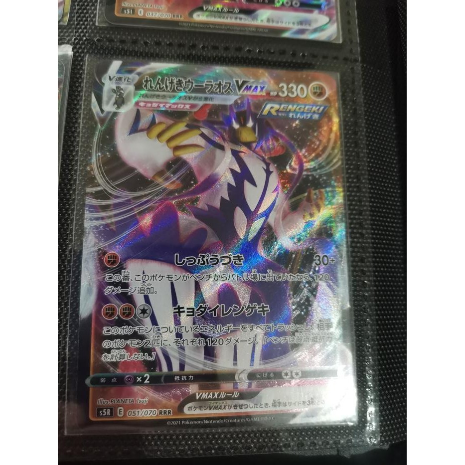 Jual Novice Pokemon TCG Japan Rengeki Vmax | Shopee Indonesia