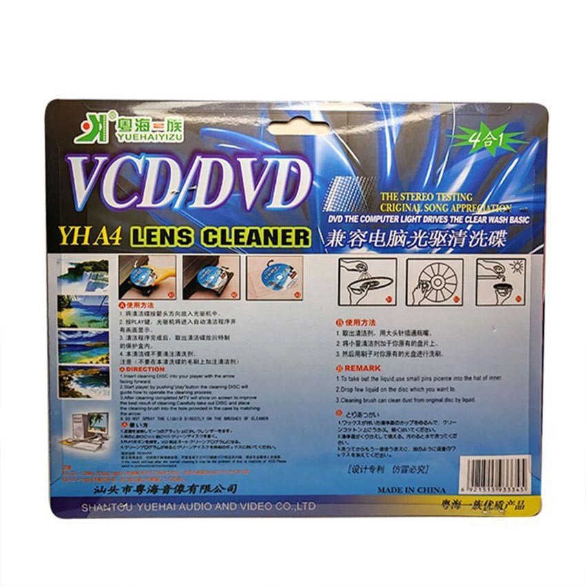 Jual Pembersih Optik CD VCD DVD Laptop Discman Komputer Disc Cleaner ...