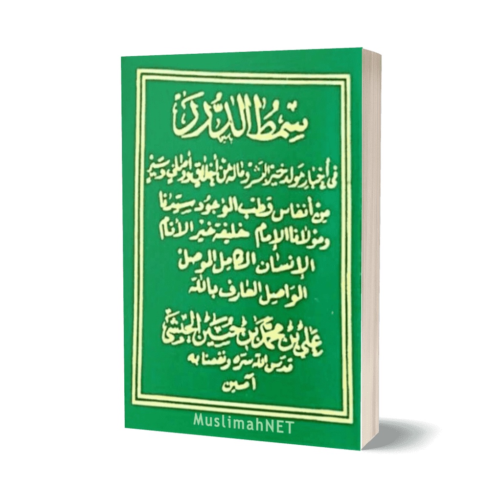 Jual Kitab Maulid SIMTUD DUROR Hijau Hitam Lengkap / Buku Simthud Duror ...