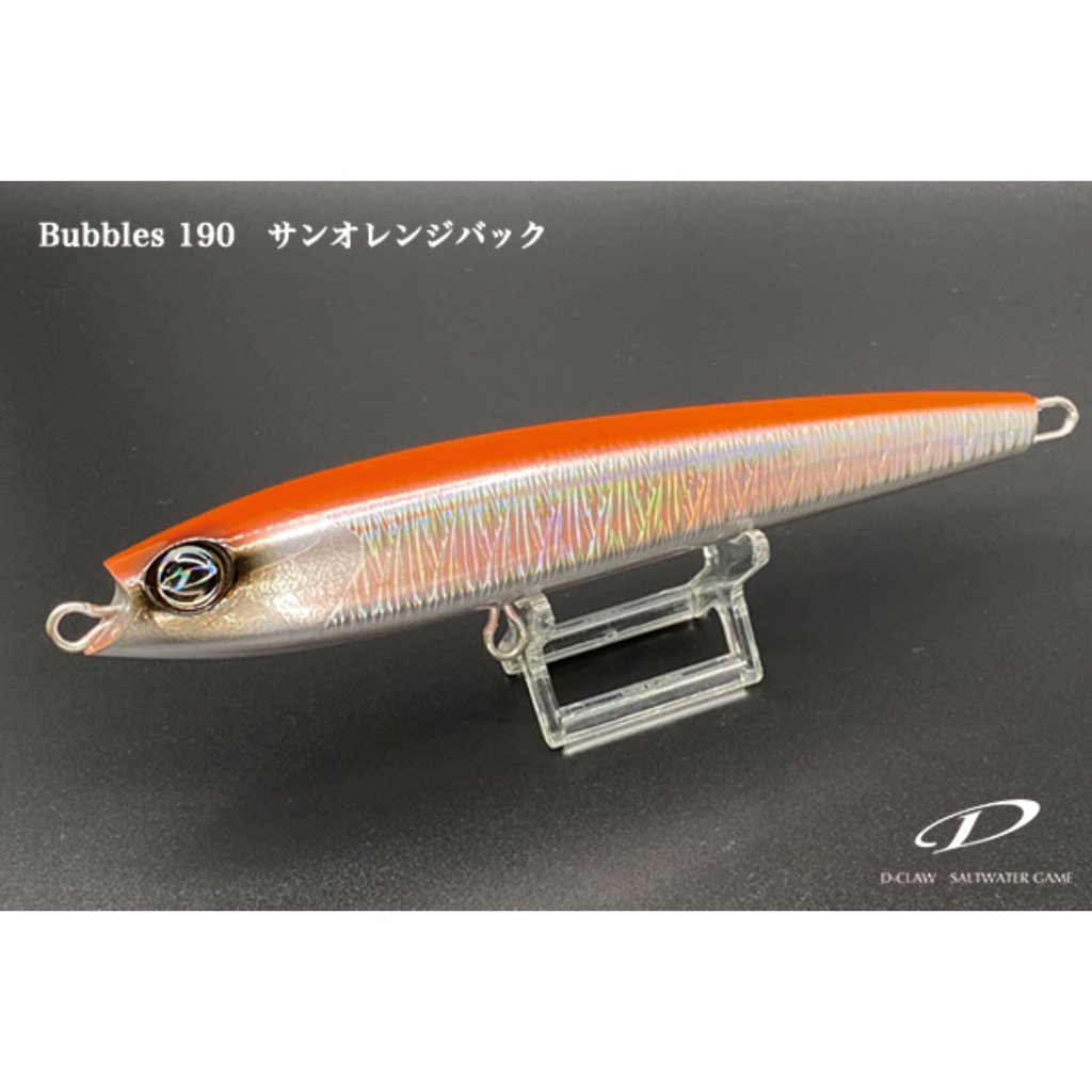 バブルス サンオレンバック 190mm 66g バブルス サンオレンバック