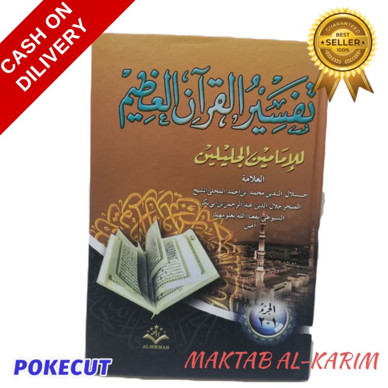 Jual Kitab Tafsir Jalalain / Kitab Kosongan / Tafsir Jalalain | Shopee ...