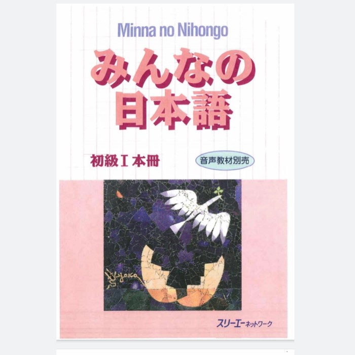 Jual Minna No Nihongo Beginner I - Textbook by 3A Corporation | Shopee ...