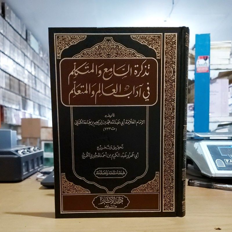 Jual Kitab Tadzkirotus Sami' wal Mutakallim fi Adab al Alim wal ...