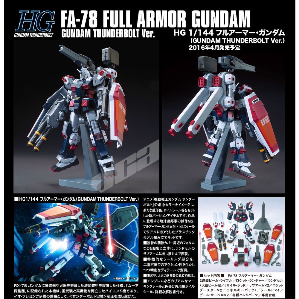 Jual HG FA-78 FULL ARMOR GUNDAM THUNDERBOLT | Shopee Indonesia
