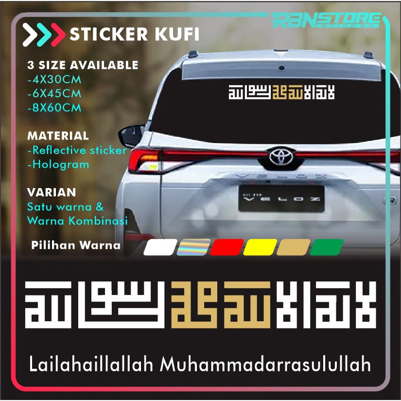 Jual STIKER ARAB LAILAHAILALLAH KUFI CUTTING STICKER KALIGRAFI MOBIL ...