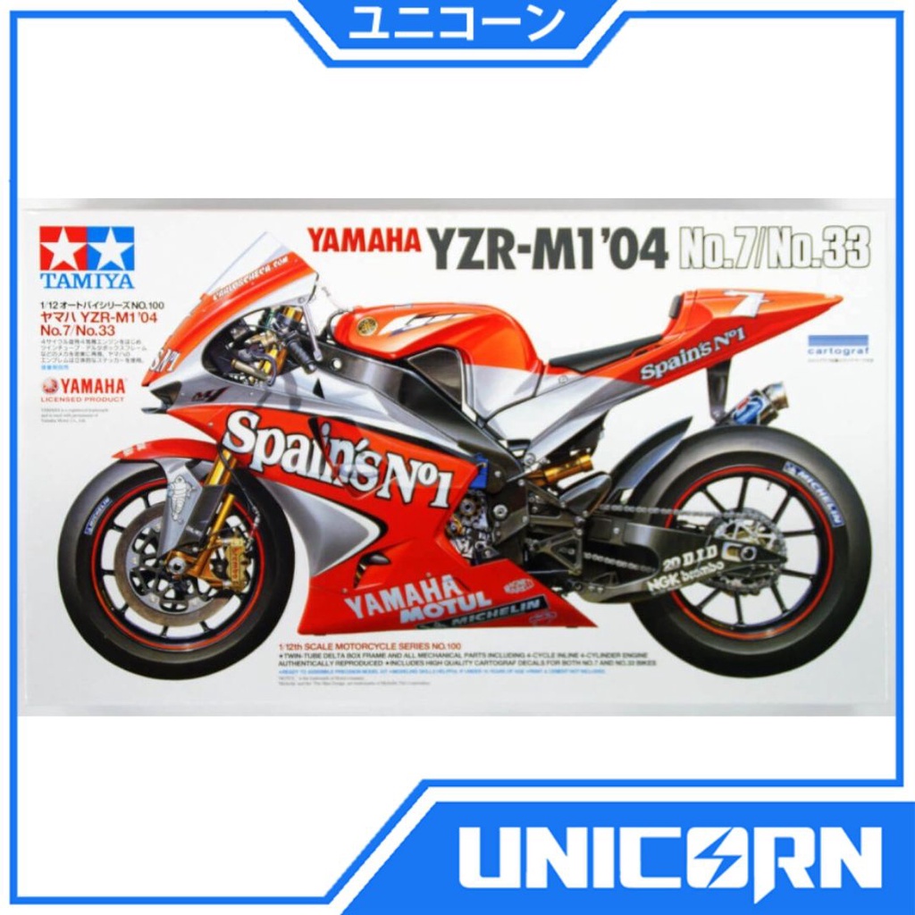 タミヤ 1 12 ヤマハ YZR-M1 '04 - 模型製作用品