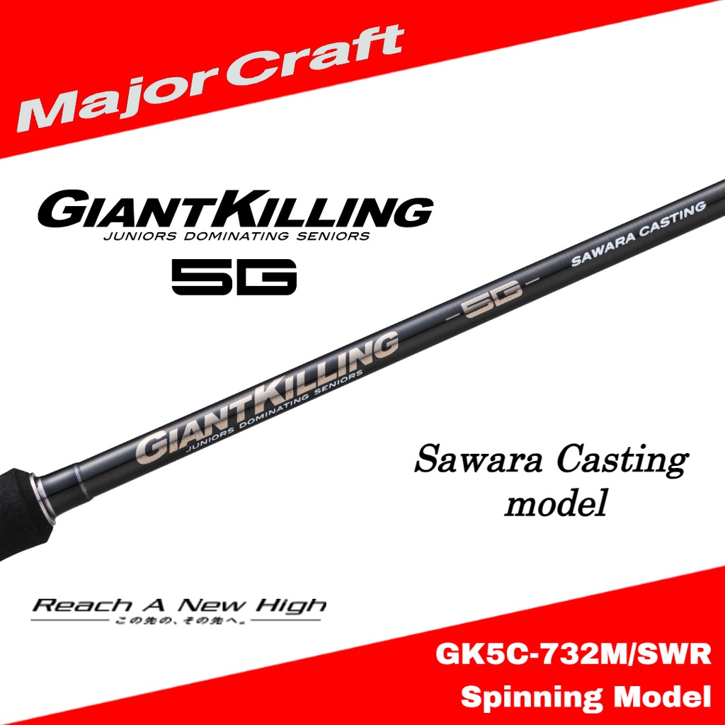 Major Craft GIANT KILLING GK5C-732M/SWR 【公式通販】