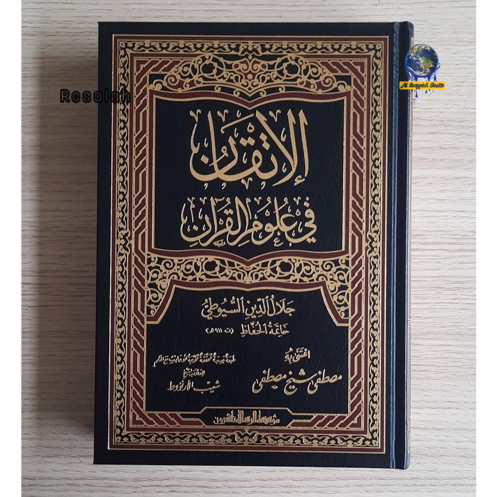 Jual Cod Kitab Al Itqan Fi Ulum Al Quran | الاتقان في علوم القرآن Edit ...