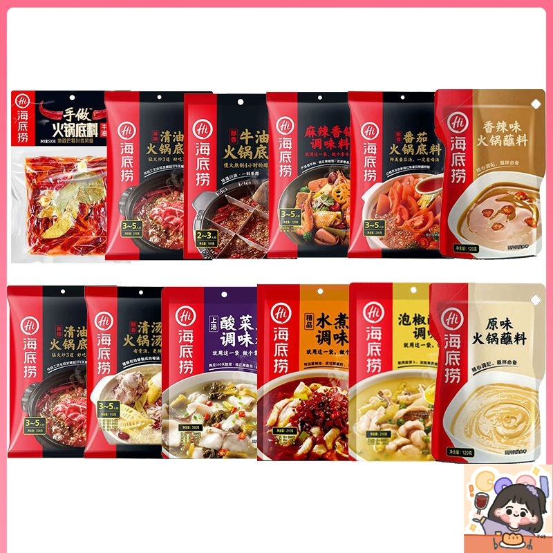 Jual Halal Bumbu Haidilao Bumbu Hotpot Instan Suki Shabu Shabu