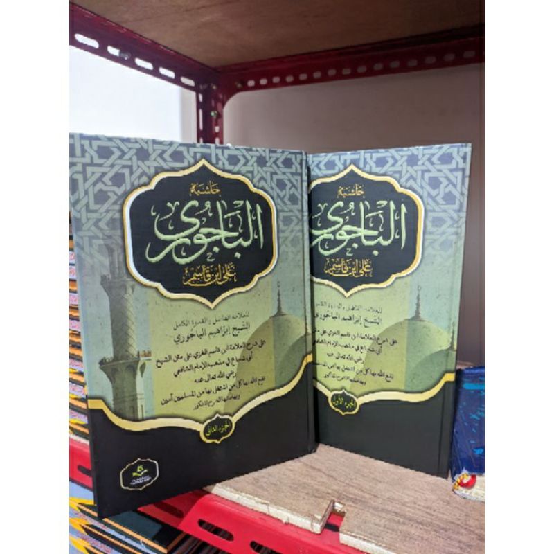 Jual Kitab Hasyiyah Al Bajuri Hasiyah Al Baijuri Ala Fathul Qorib 1 2