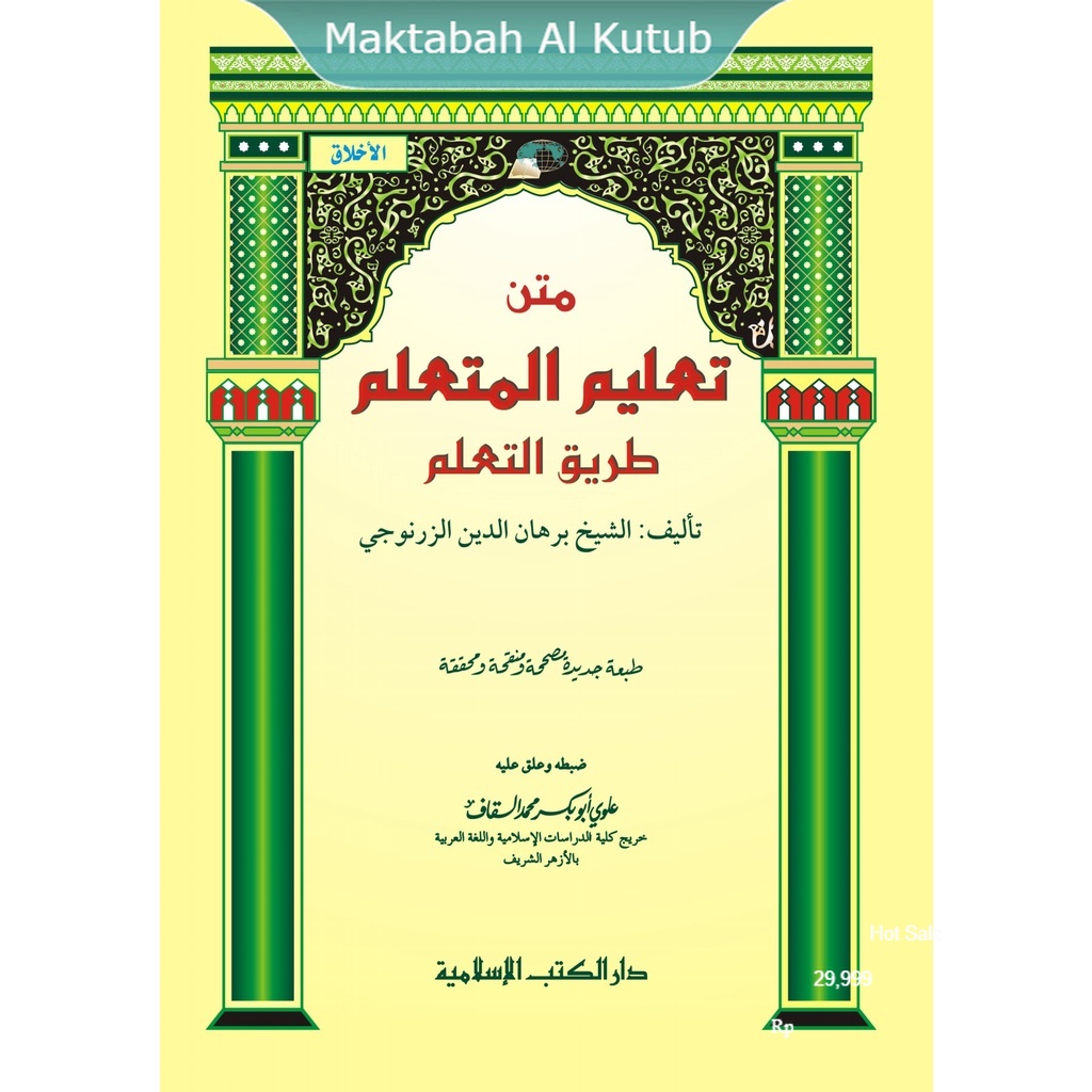 Jual Kitab Matan Talim Muta Alim Darul Kutub Islamiyah Shopee Indonesia