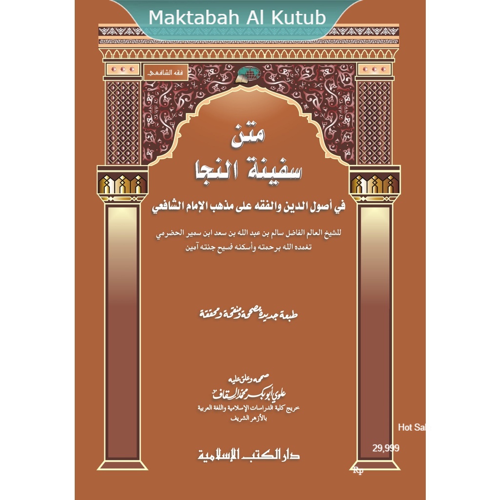 Jual Kitab Matan Safinatun Najah | Ilmu Fiqih Matn Safinah Najah Darul ...