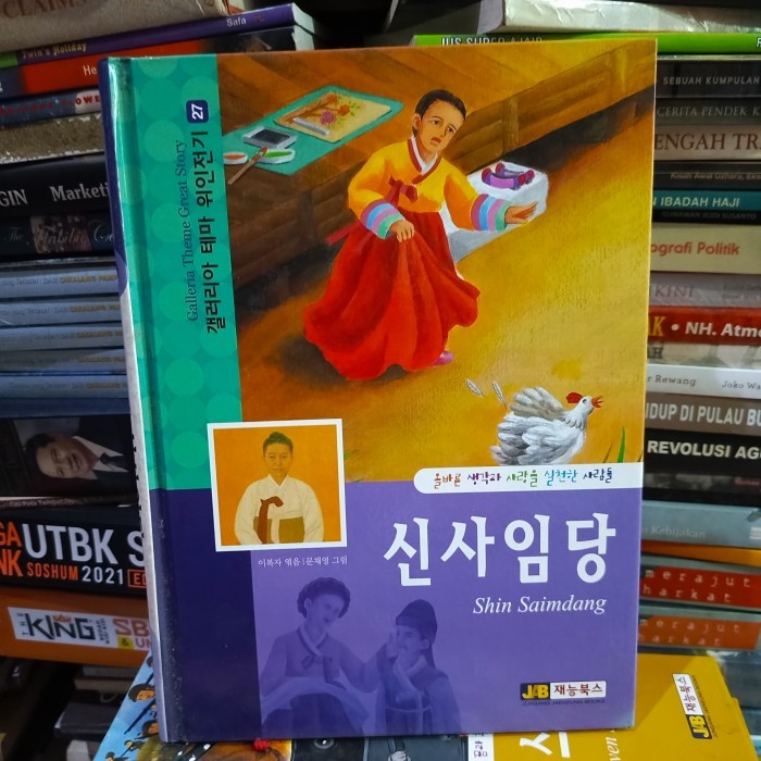 Jual Buku Korea No. 27 Shin Saimdang Biografi Orang hebat tema Galleria ...