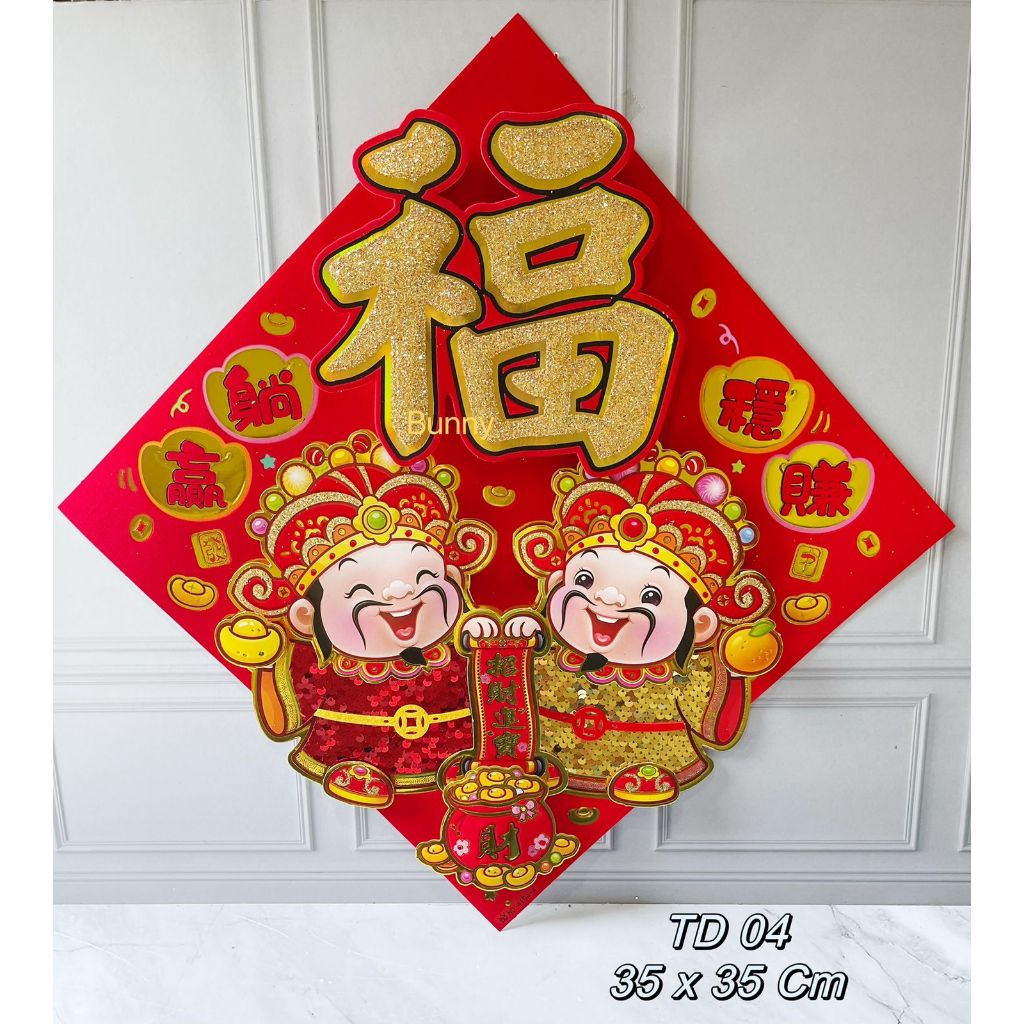 Jual TEMPELAN IMLEK SHIO NAGA DRAGON 2023 / STIKER IMLEK 2024