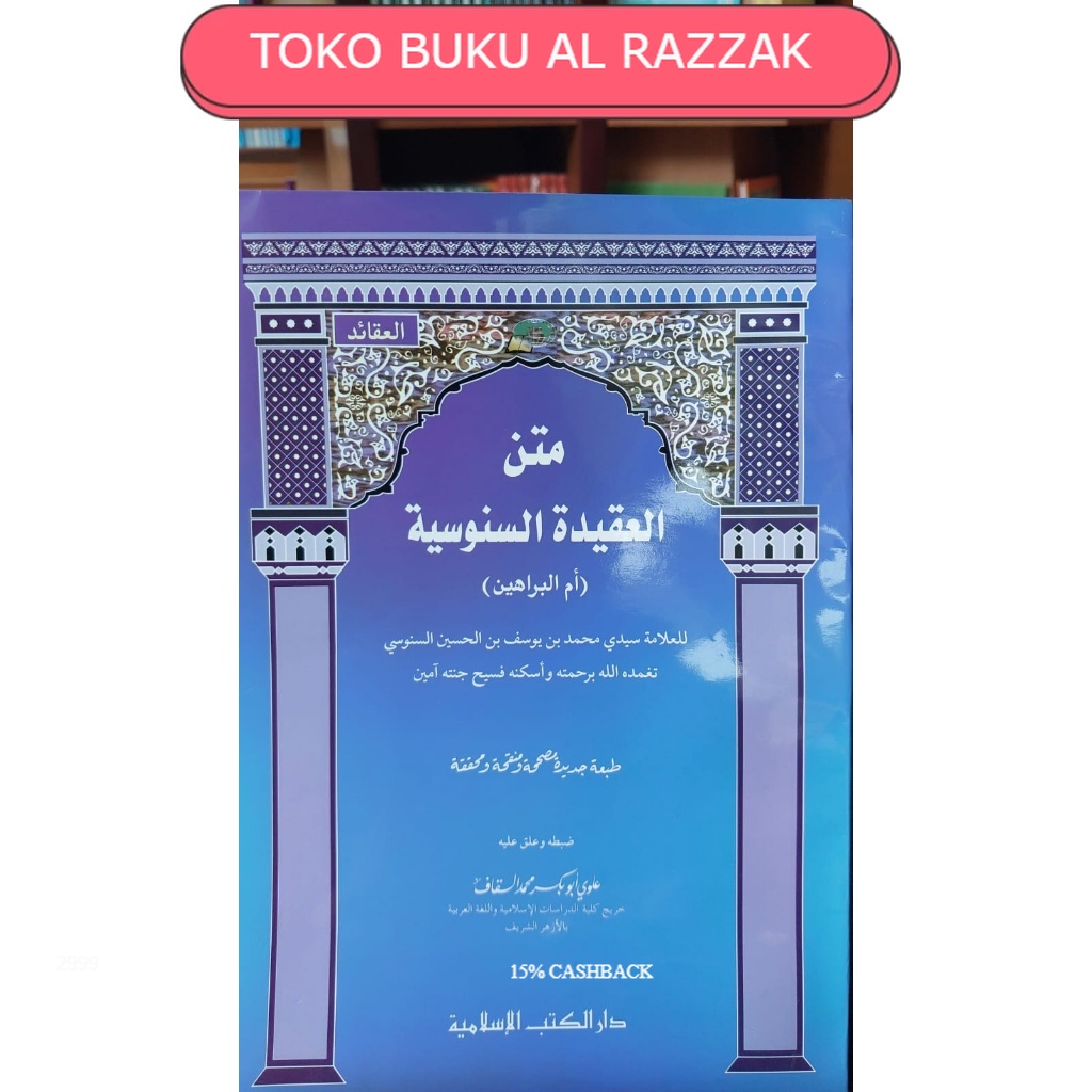Jual Kitab Matn Aqidah Sanusiyah DKISLAMIYAH | Shopee Indonesia
