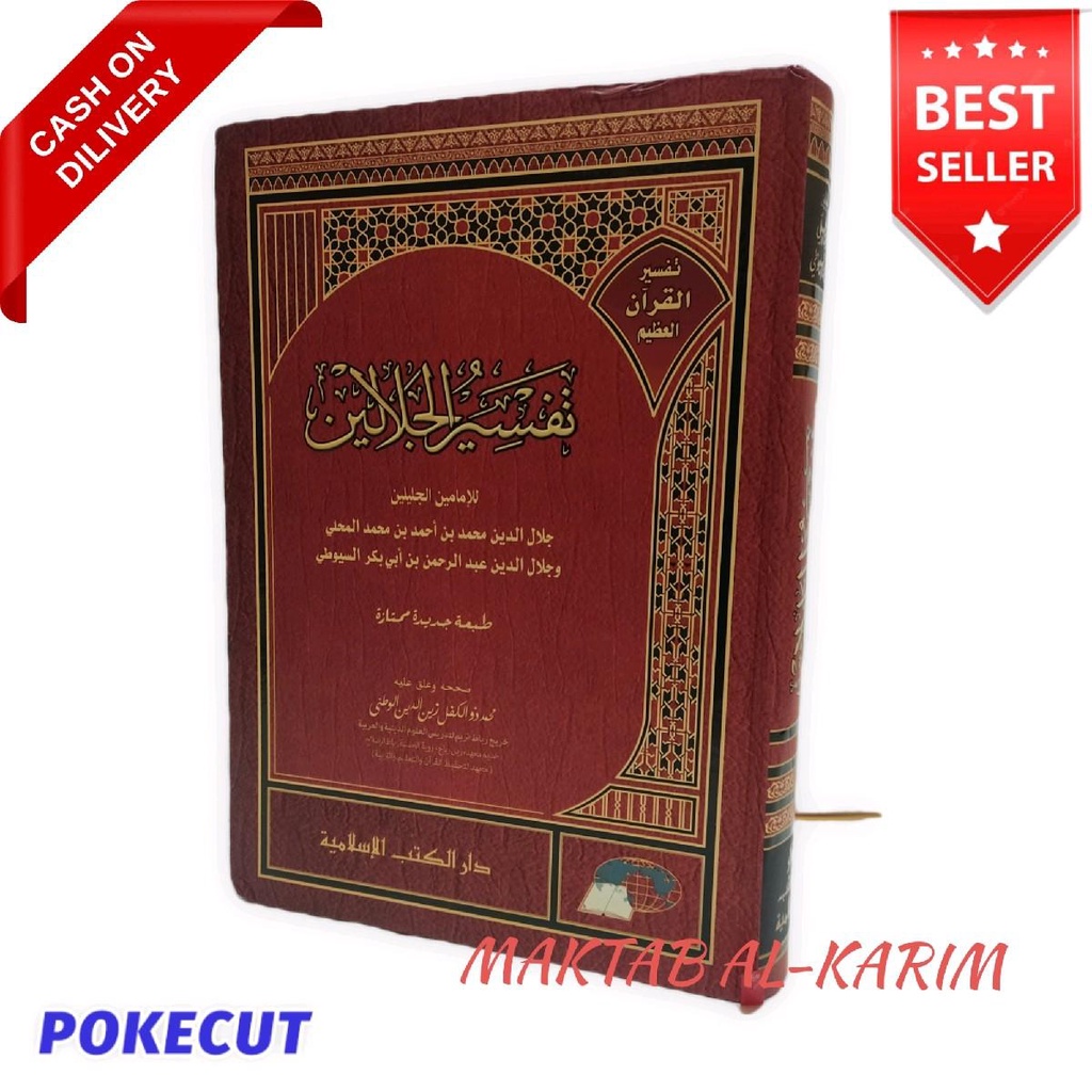 Jual Kitab Tafsir Jalalain Hard Cover Edisi Khusus | Shopee Indonesia