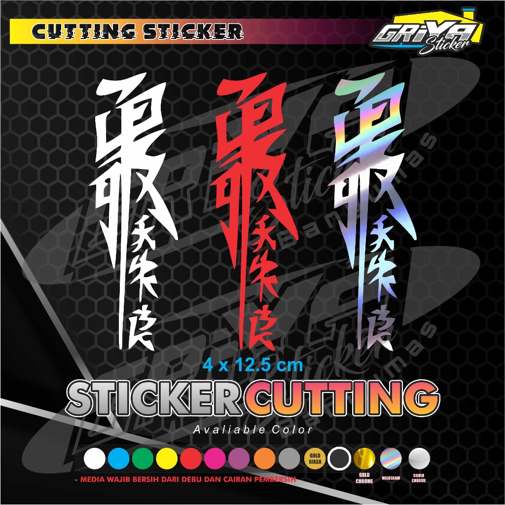 Jual Sticker Stiker Cutting Viral Model Kanji Jepang Power Shopee