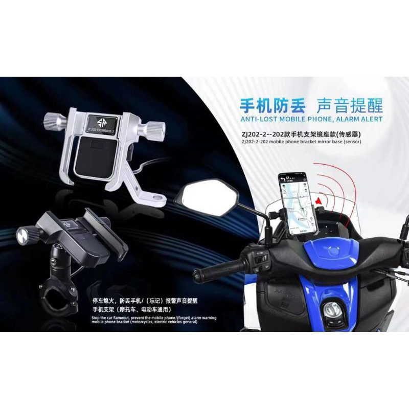 Mobile phone tumultuous alarm for a motorbike