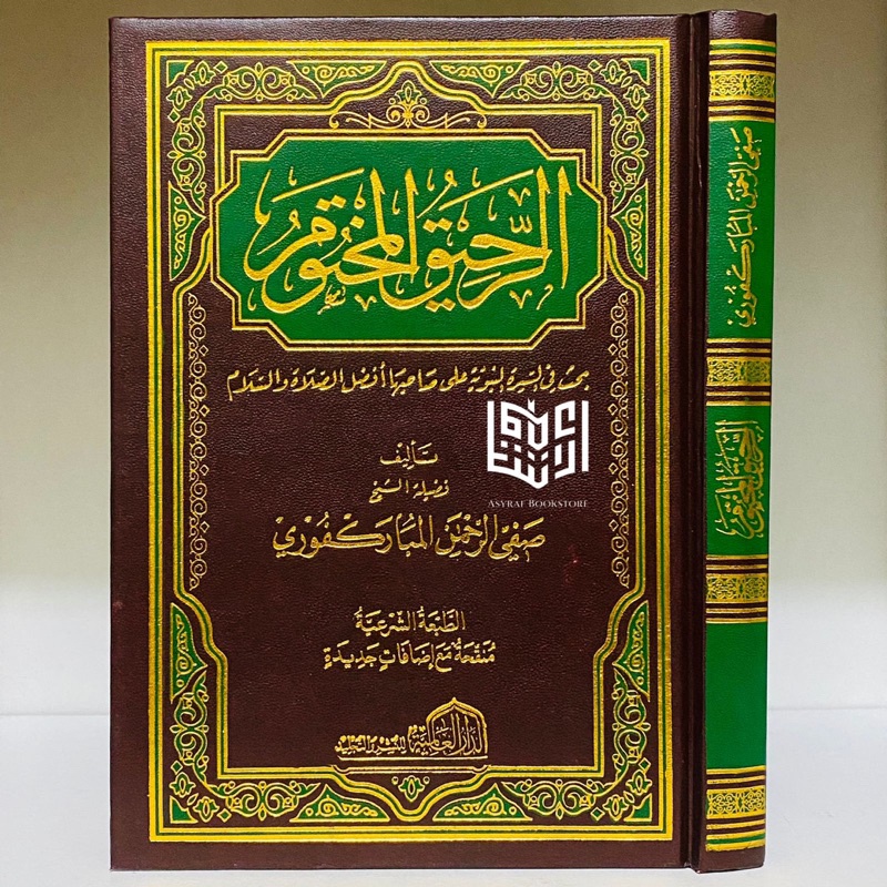 Jual Kitab Ar Rahiqul Makhtum Rohiqul Arrahiqul Mahtum Dar Alamiyyah ...