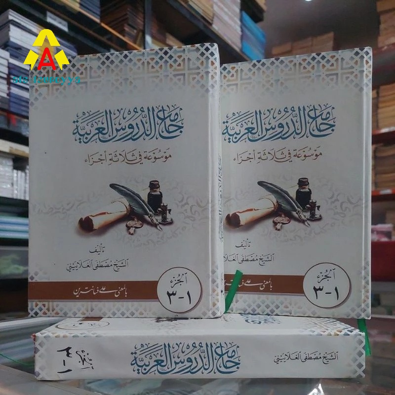 Jual Buku / Kitab Jami'ud Durus Makna - jamiu durus Ma'na - Jami'ud ...
