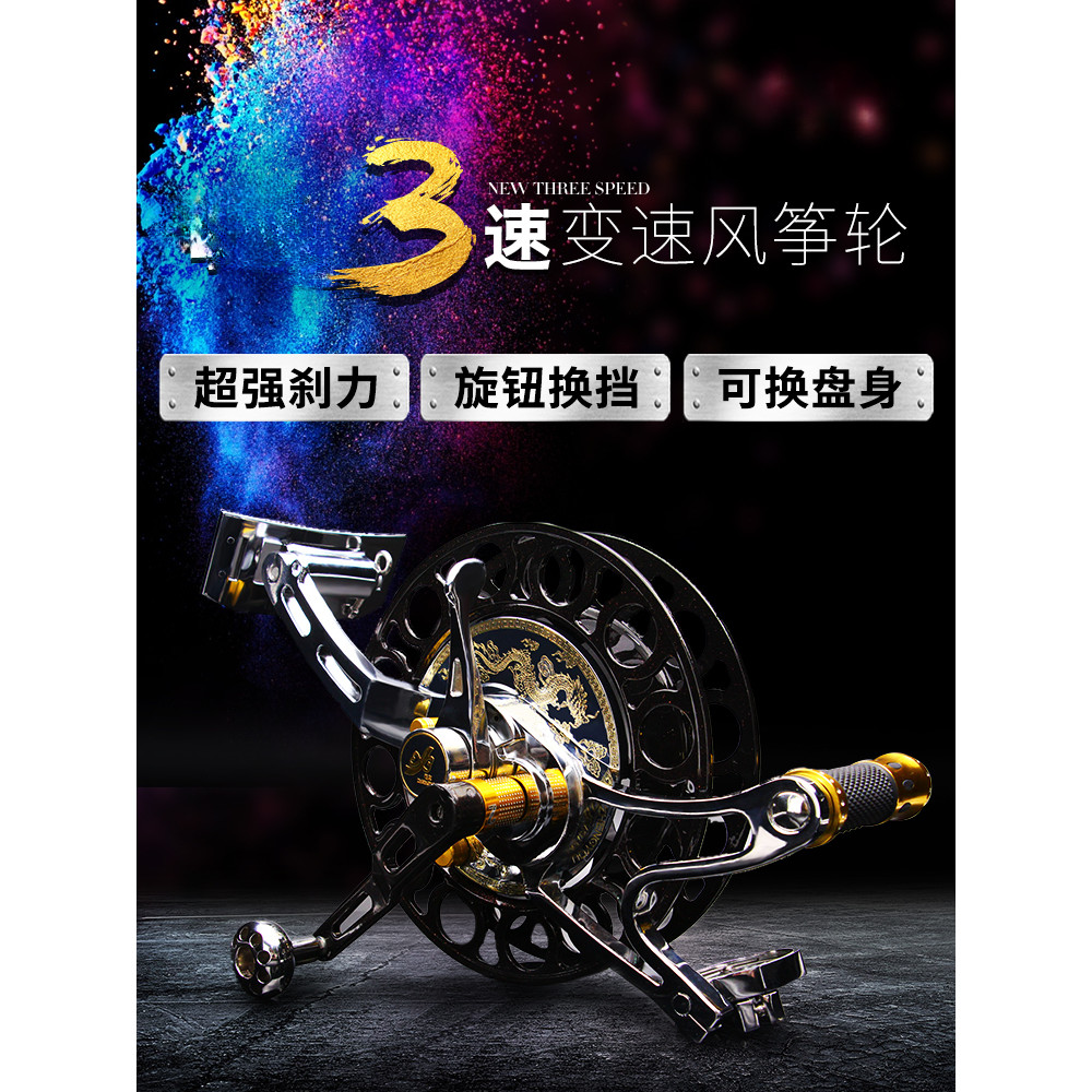 Jual Three-speed variable speed kite wheel 2022 new kite reel overspeed ...