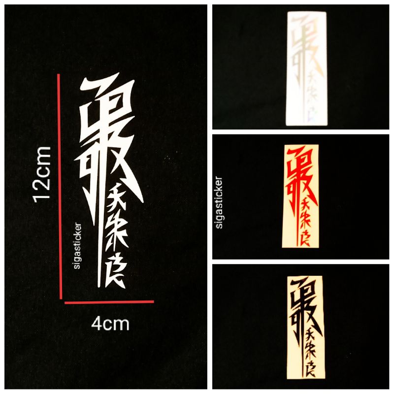Jual STICKER KANJI JEPANG CUTTING STICKER MOTOR viral | Shopee Indonesia