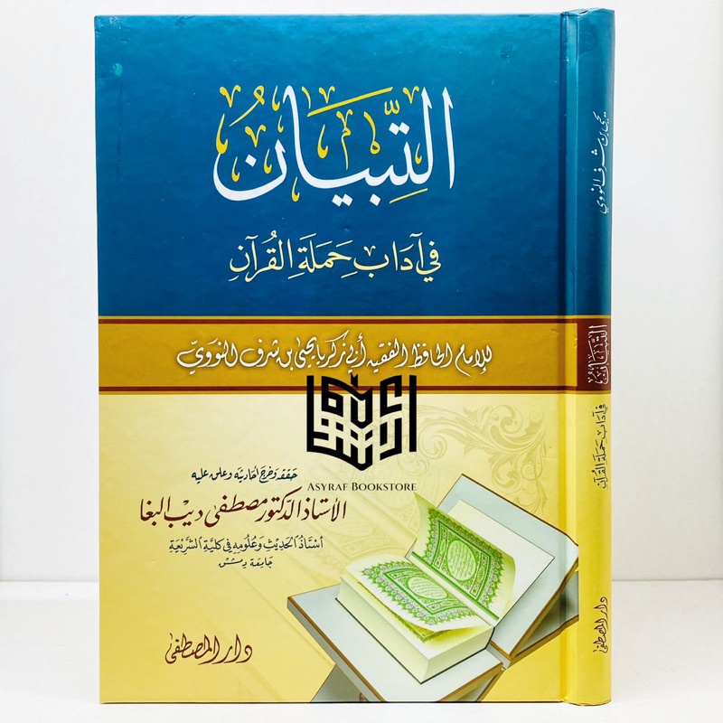 Jual Kitab At Tibyan Fi Adab Hamalatil Qur'an Attibyan Fii Adabi ...