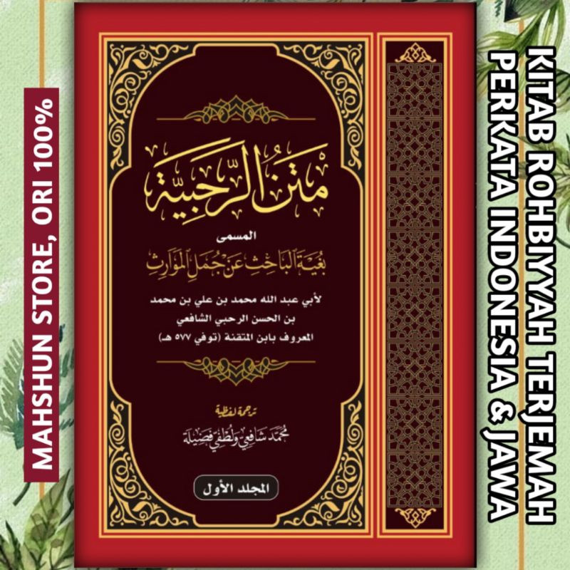 Jual ORIGINAL Terjemah Kitab Rohbiyyah 2 Juz makna perkata dan Jawa ...