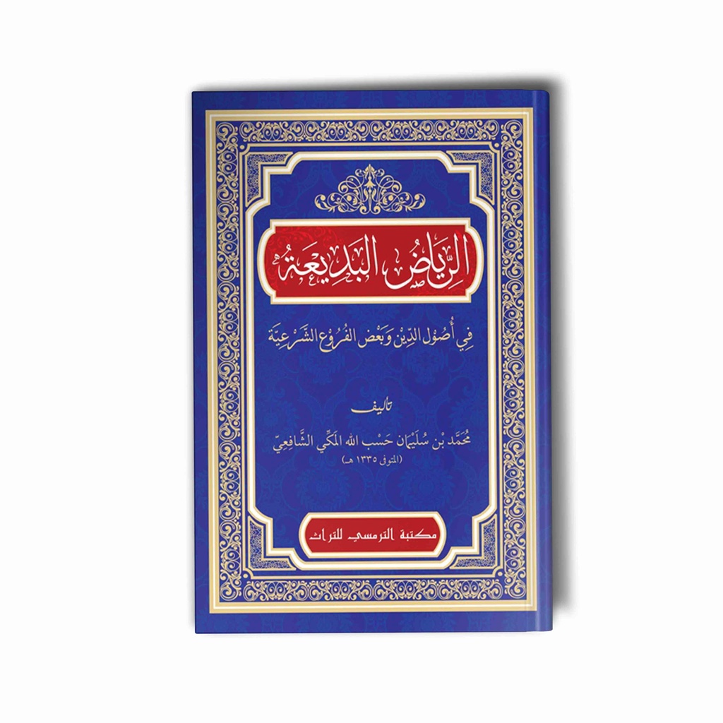 Jual Seduh Sufi - Kitab Ar-Riyadh Al Badiah | Original | Shopee Indonesia