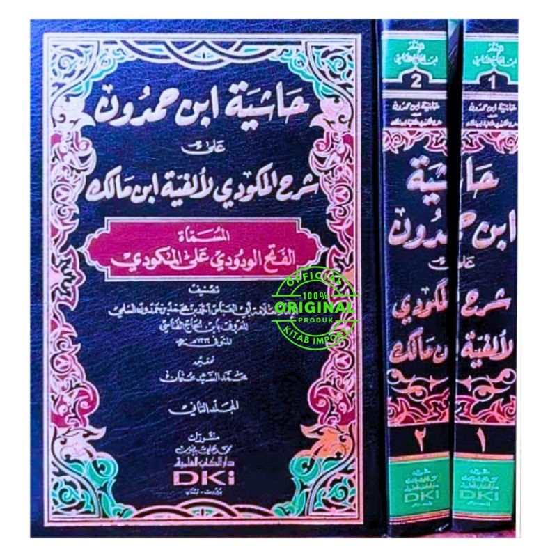 Jual Kitab Hasyiah Ibnu Hamdun Syarah Al Makudi Li Alfiyah Ibnu Malik ...