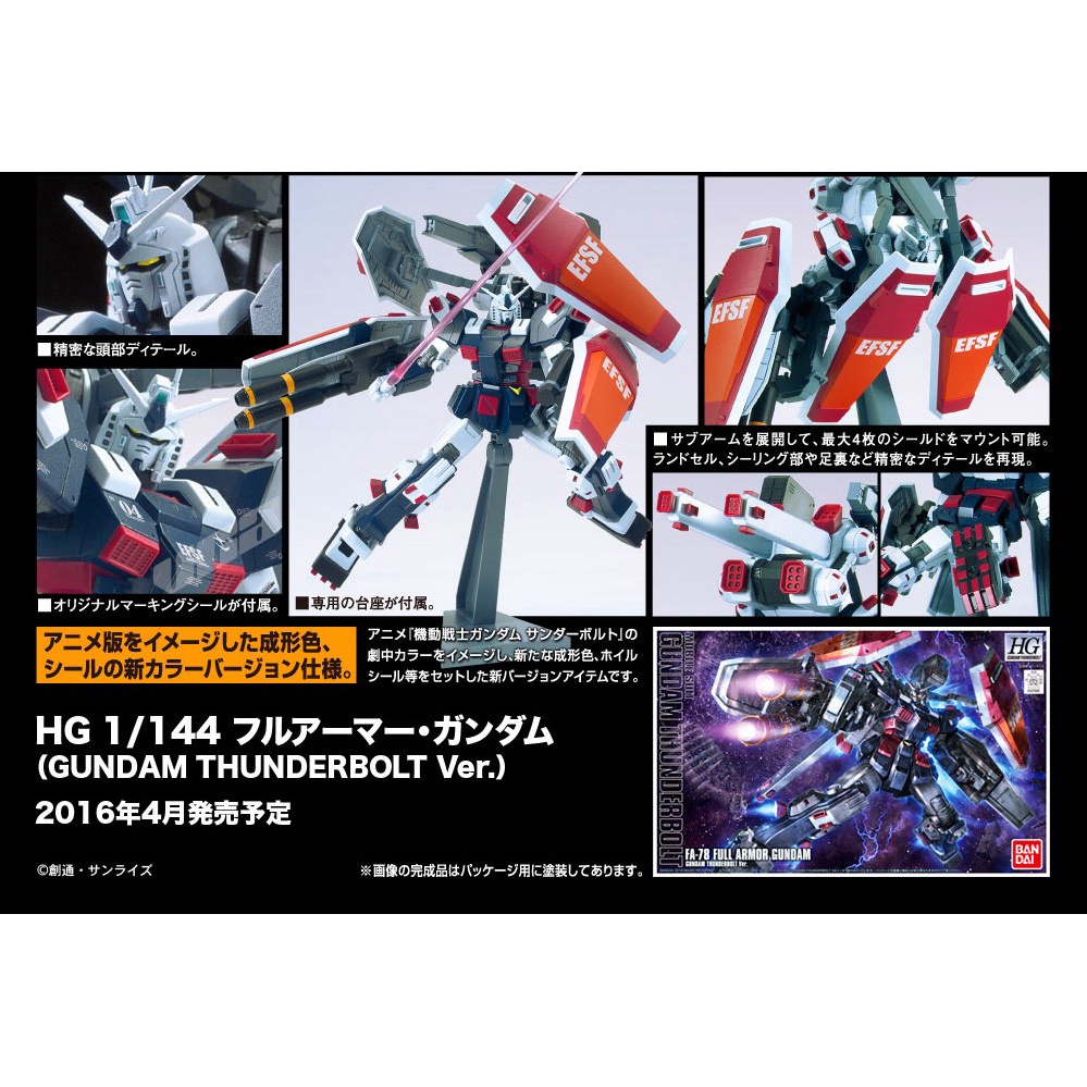 Jual HG FA-78 FULL ARMOR GUNDAM THUNDERBOLT | Shopee Indonesia