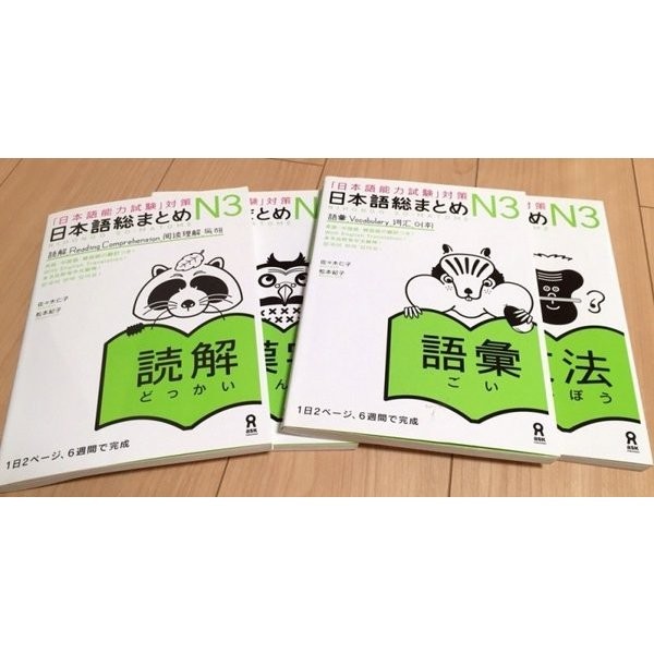 Jual BUKU Murah PAKET 5buku/ Nihongo So-Matome JLPT N3 | So Matome ...