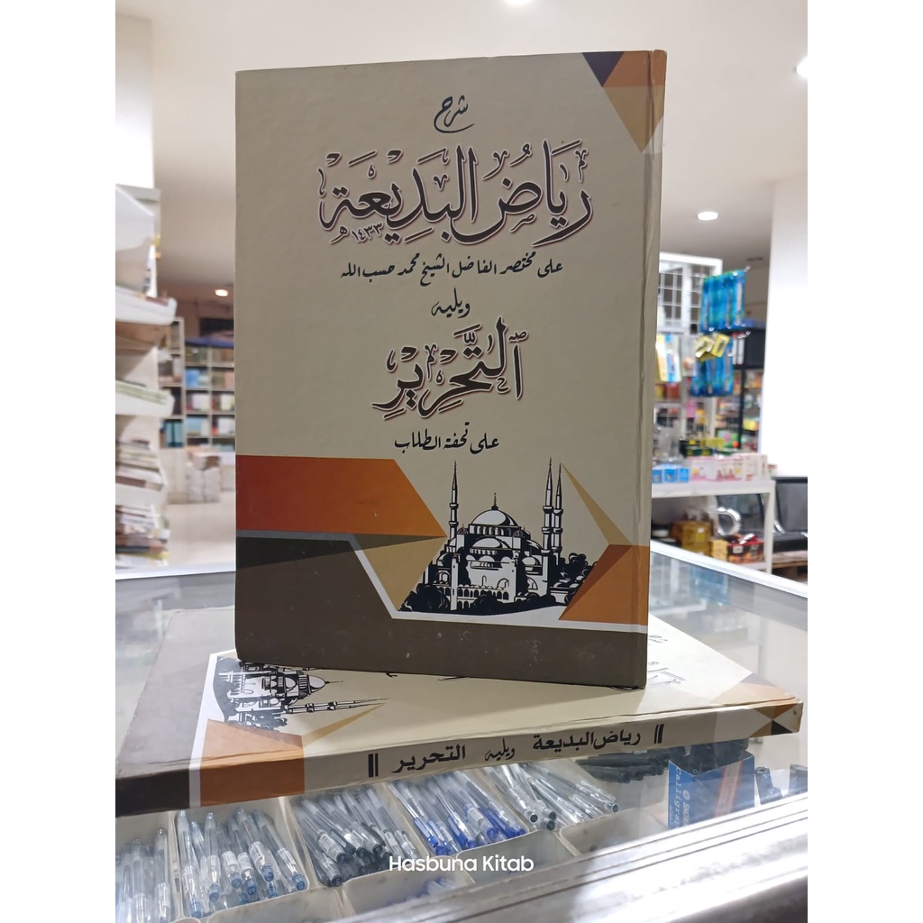 Jual Riyadul badiah / Kitab Riyadul badiah dan Tahrir Makna Pesantren ...