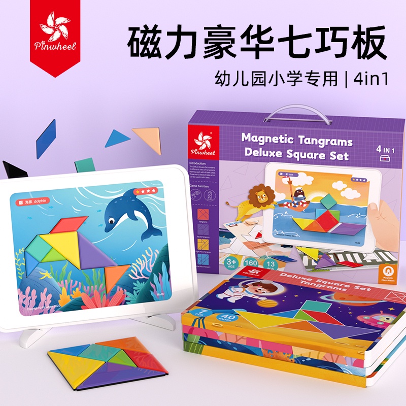 Jual Pinwheel Magnetic Tangrams Deluxe Square Set Mainan Edukasi Anak ...