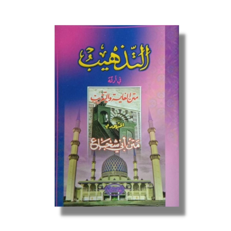 Jual Kitab At Tadzhib Attadzhib At Tadzhib Tadhib Tazhib Fi Adillah
