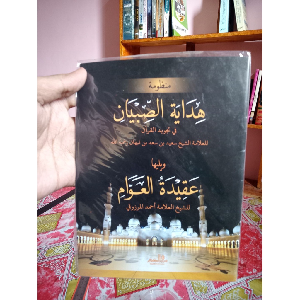Jual HIDAYATUS SIBYAN + AQIDATUL AWAM DM | Shopee Indonesia