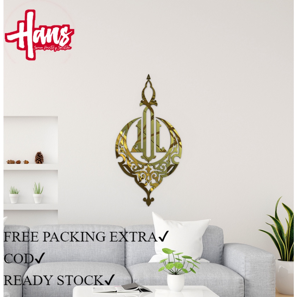 Jual Akrilik Kaligrafi Lafadz Allah Estetik Hiasan Dinding Islami