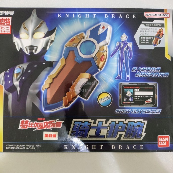 Jual part dx knight brace ultraman hikari mebius ultra replica dx ...