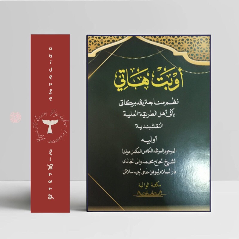 Jual Obat Hati Bahasa Arab Jawi | Al Waliyah Publishing | Shopee Indonesia