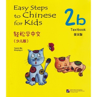 Jual Easy Steps to Chinese for Kids 1a 1b 2a 2b 3a 3b 4a 4b Textbook ...