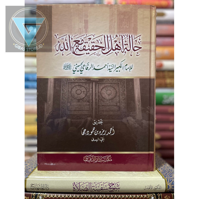 Jual حالة أهل الحقيقة مع الله haalatu ahli haqiqot imam ar rifai imam ...