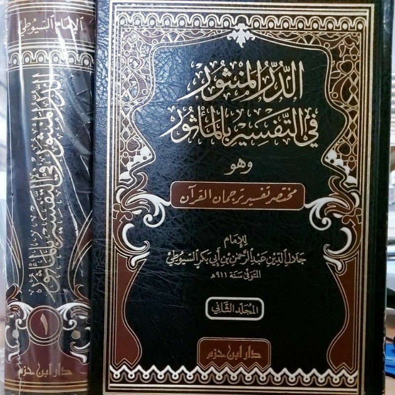 Jual Ad Durrul Mantsur Fit Tafsir Bil Ma'tsur Imam Suyuthi - Durul ...