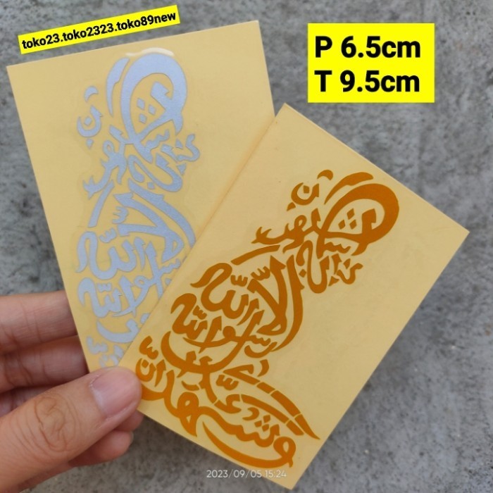 Jual stiker cutting motor stiker kaligrafi syahadat sticker Islam ...